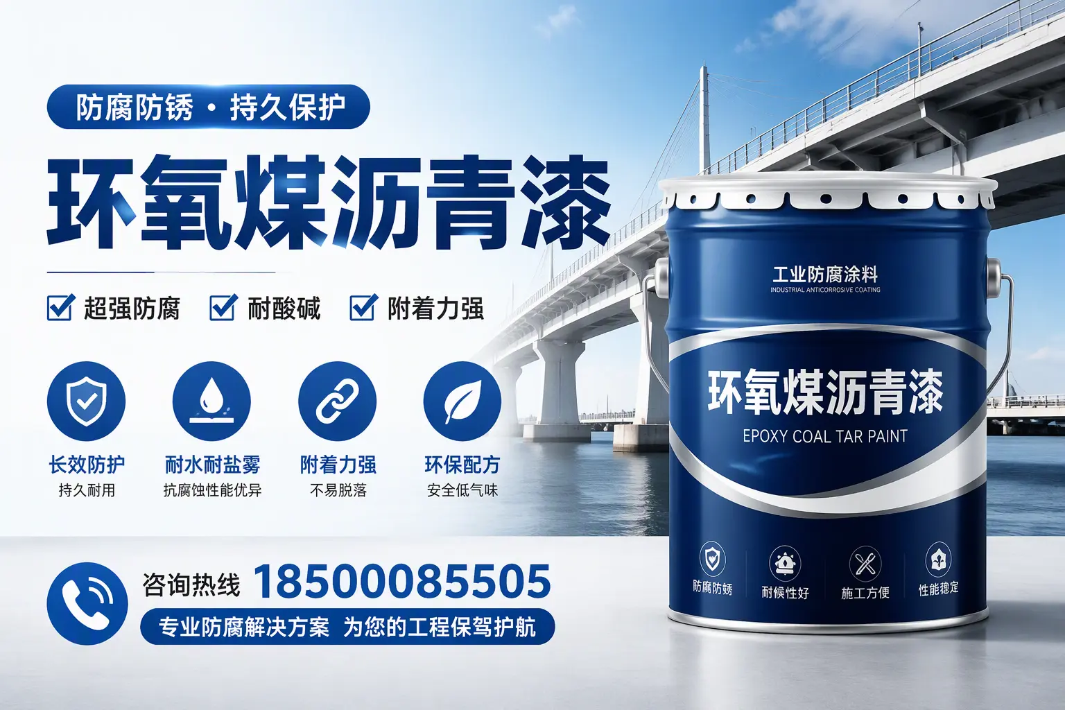 环氧煤沥青漆与其他涂料的对比分析，助你在乌鲁木齐做出明智选择